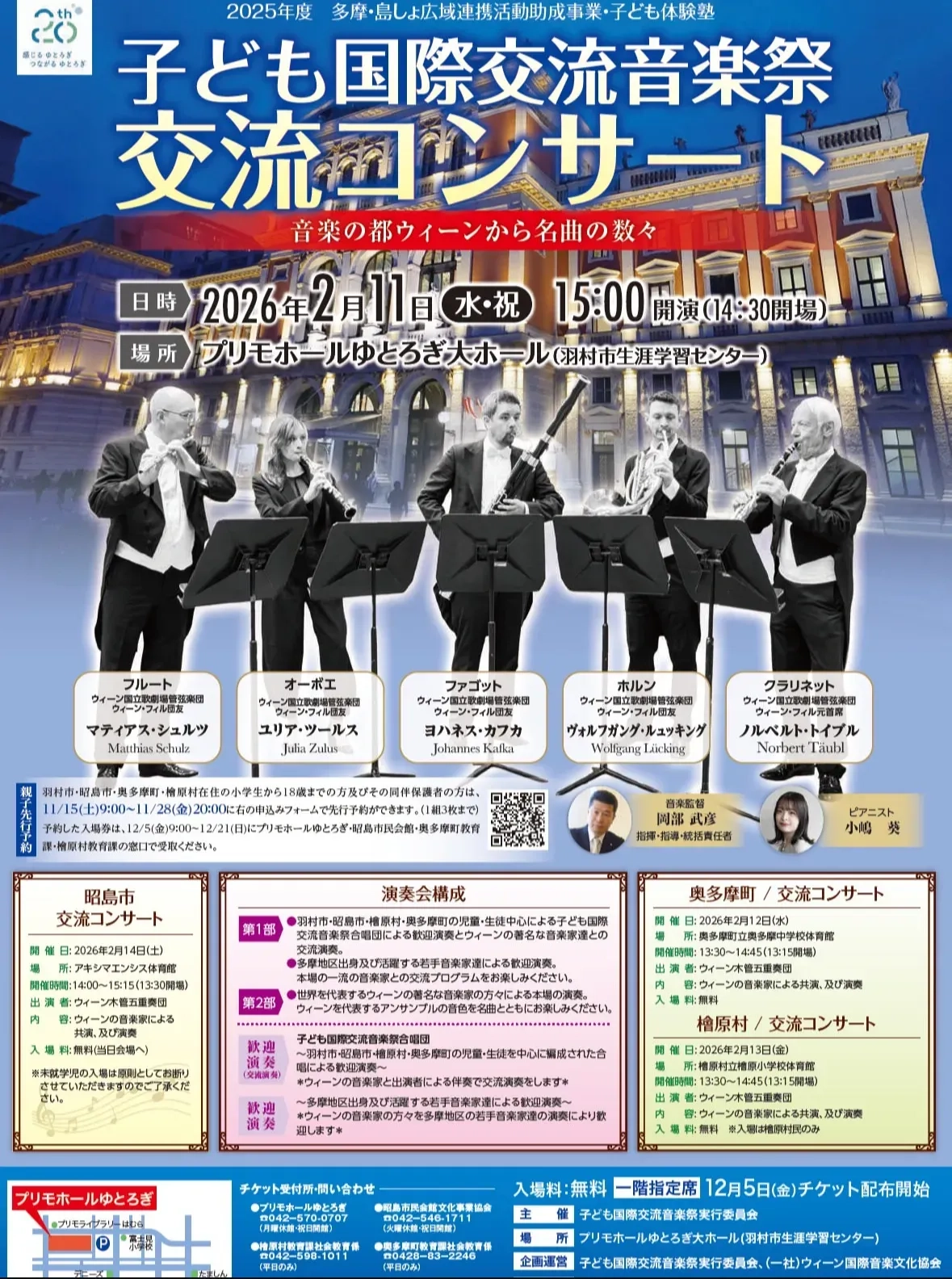 小嶋葵がコンサートで演奏する様子